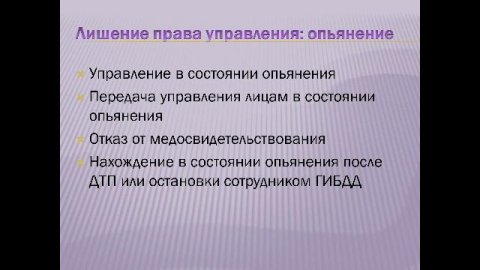 Ответственность водителя