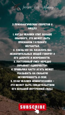 Секреты успеха.