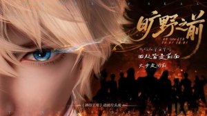 Трон, отмеченный Богом - OP 5 (Аниме-Мультсериал 2022)