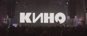 Кино в Севкабеле