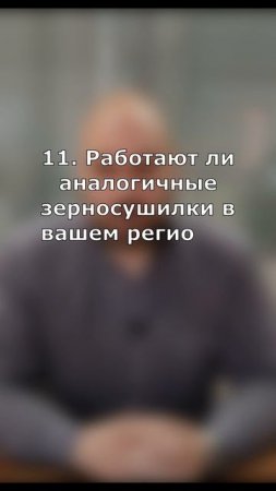 Смотрите полное видео на канале! #зерносушилка #сельхо