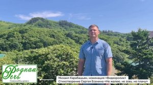 Карабашьян Михаил читает стихотворение С.Есенина "Не жалею, не зову, не плачу". Родная речь - 2025