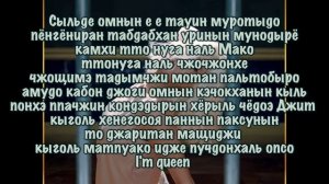 учим рэп Соён в Лион за 3 минутки