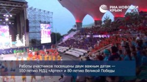 Кинофестиваль "Алые паруса" завершили в "Артеке"