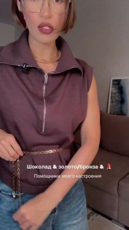 Образ на прогулку