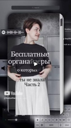 Бесплатные органайзеры для порядка в доме.