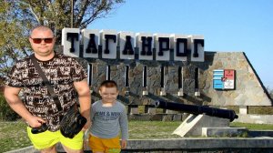 Погнали! в Таганрог,ЧАСТЬ 2,Домик Чехова,Приморский Парк и Елисеевский Пляж