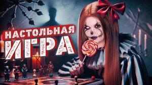 ЗАЧЕМ МЫ ОТКРЫЛИ ЭТУ ИГРУ | Страшная история