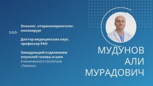 Мудунов Али Мурадович