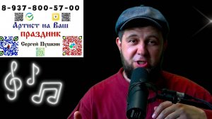 Поздравь по-русски