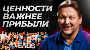 Премьера 11 июля: Из стартапа — в лидеры рынка. Как создавалась LEADS