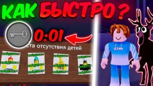 99 НОЧЕЙ В ЛЕСУ в Роблокс 🔥 КАК БЫСТРО ПОЛУЧИТСЯ СПАСТИ ВСЕХ ДЕТЕЙ в 99 NIGHTS IN THE FOREST ROBLOX
