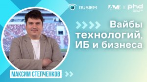 Как выбрать стратегию кибербезопасности и не навредить бизнесу
