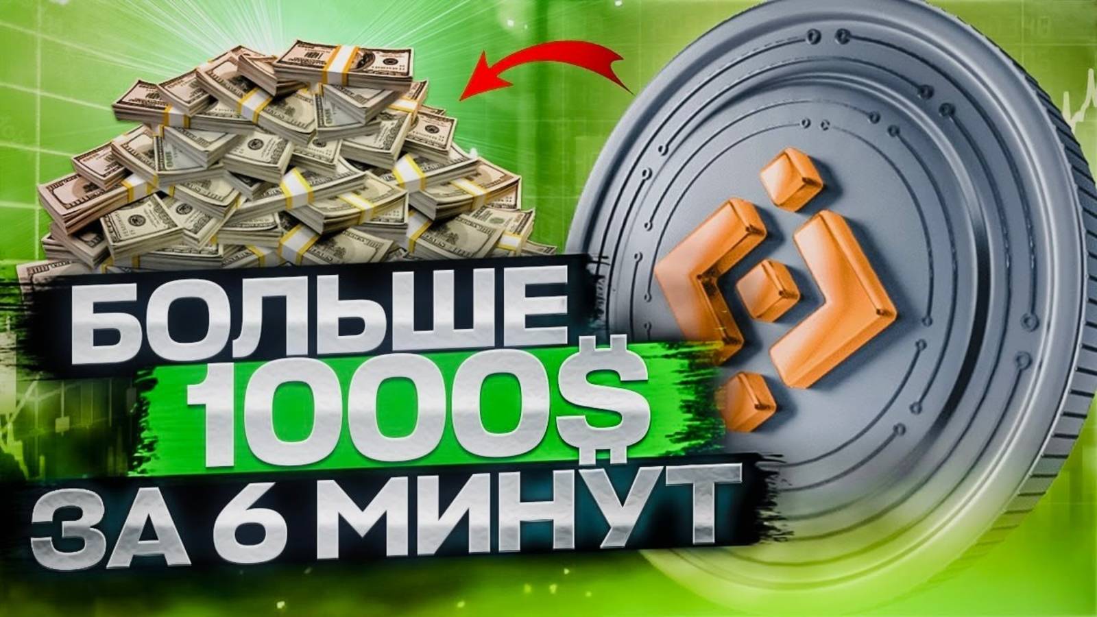 Арбитраж крипты Crypto Zombie Почему P2P — это лучший способ заработать