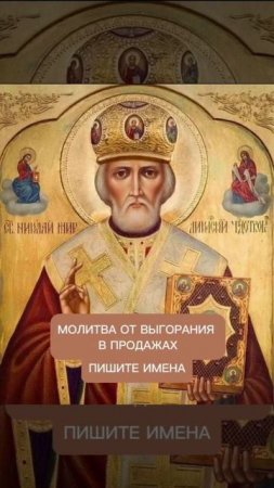 В соцсетях хайпанула «молитва от выгорания» на работе