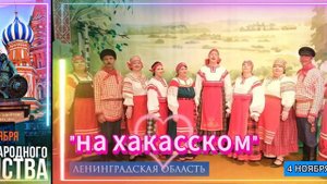 "НАДЕЖДА" ( ХАКАСИЯ ТОЖЕ ЕСТЬ ✌️😍❤️ )