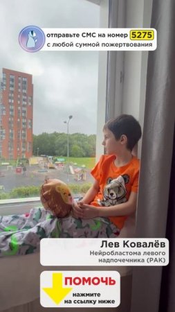 🙌🏻 Лёва Ковалёв рассказывает свои новости за прошлую неделю. У малыша Нейробластома (РАК).