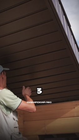 Подшивы крыши сайдинг
