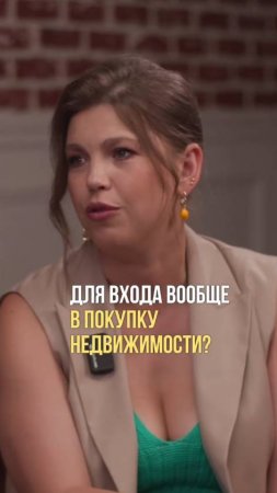 Сколько денег нужно для покупки квартиры?