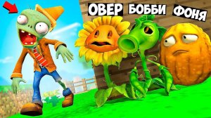 ЗОМБИ ИЩЕТ НАС_ РАСТЕНИЯ СПРЯТАЛИСЬ В БЕЗУМНОЙ НЫЧКЕ_ ПРЯТКИ ПВЗ В МИРЕ МАЙНКРАФТ