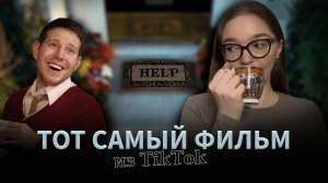 Дебютируй как Ари Астер. «Что-то странное с Джонсонами»