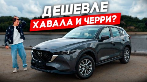 MAZDA CX-5 из КИТАЯ! ЛУЧШИЙ БЮДЖЕТНЫЙ АВТОМОБИЛЬ | Но есть НЮАНС!