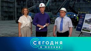 «Сегодня в Москве»: 9 июля 2025 года