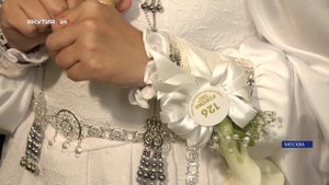 Молодые пары из Республики Саха (Якутия) приняли участие в единовременной регистрации брака