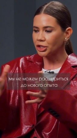 Категоричность и привязанность к своей правде ограничивают нас, не давая открыться новому опыту.