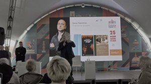 КНИЖНЫЙ САЛОН-2025. Встреча с Захаром Прилепиным (10)