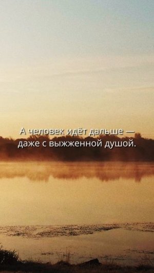 Ты не обязан быть непробиваемым.