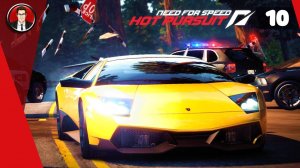 Need for Speed Hot Pursuit (2010) ► Прохождение игры на русском [#10]
