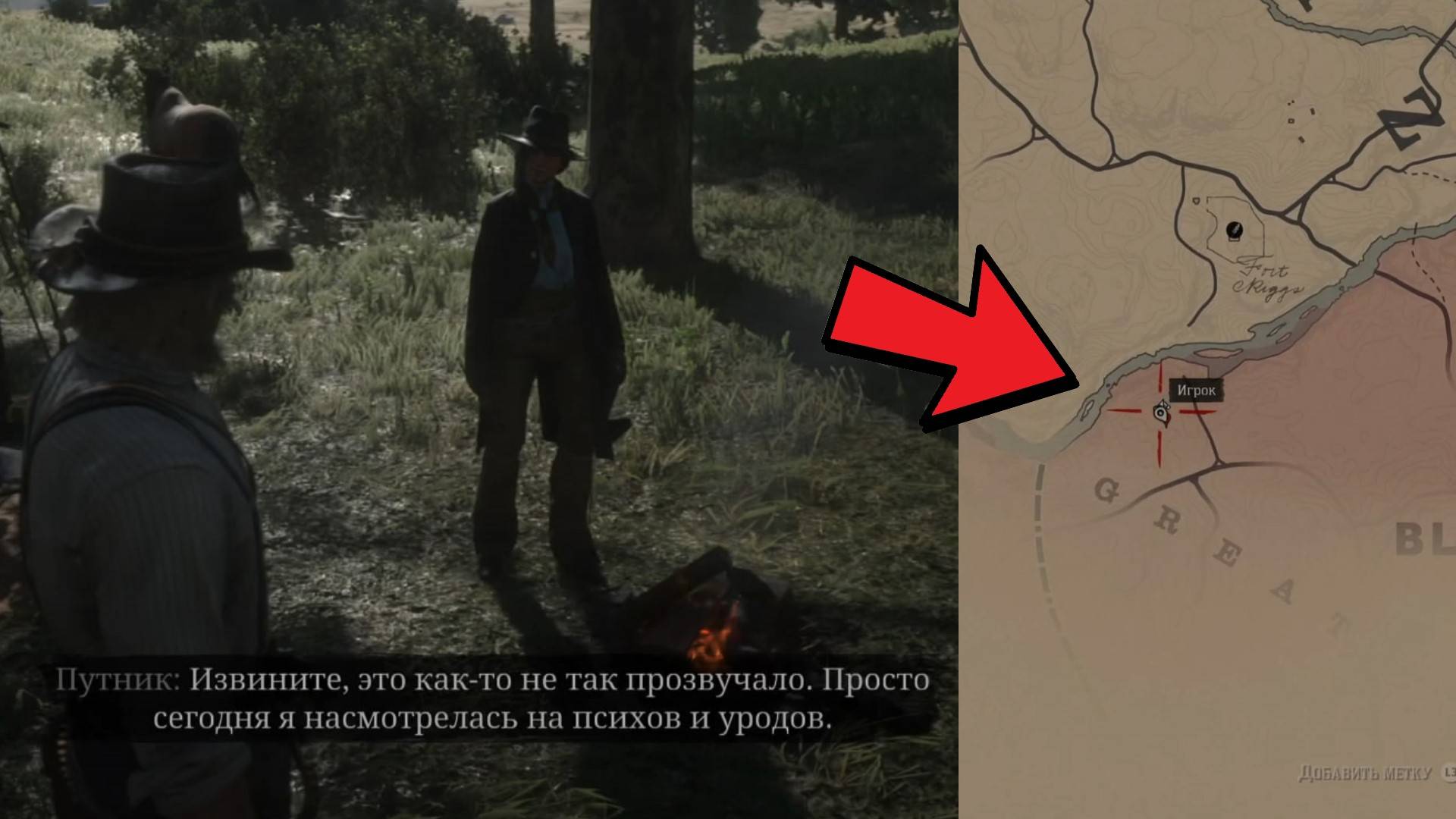 Ты можешь сделать это за Артура в RDR2 смотреть онлайн