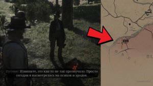 Ты можешь сделать это за Артура в RDR2