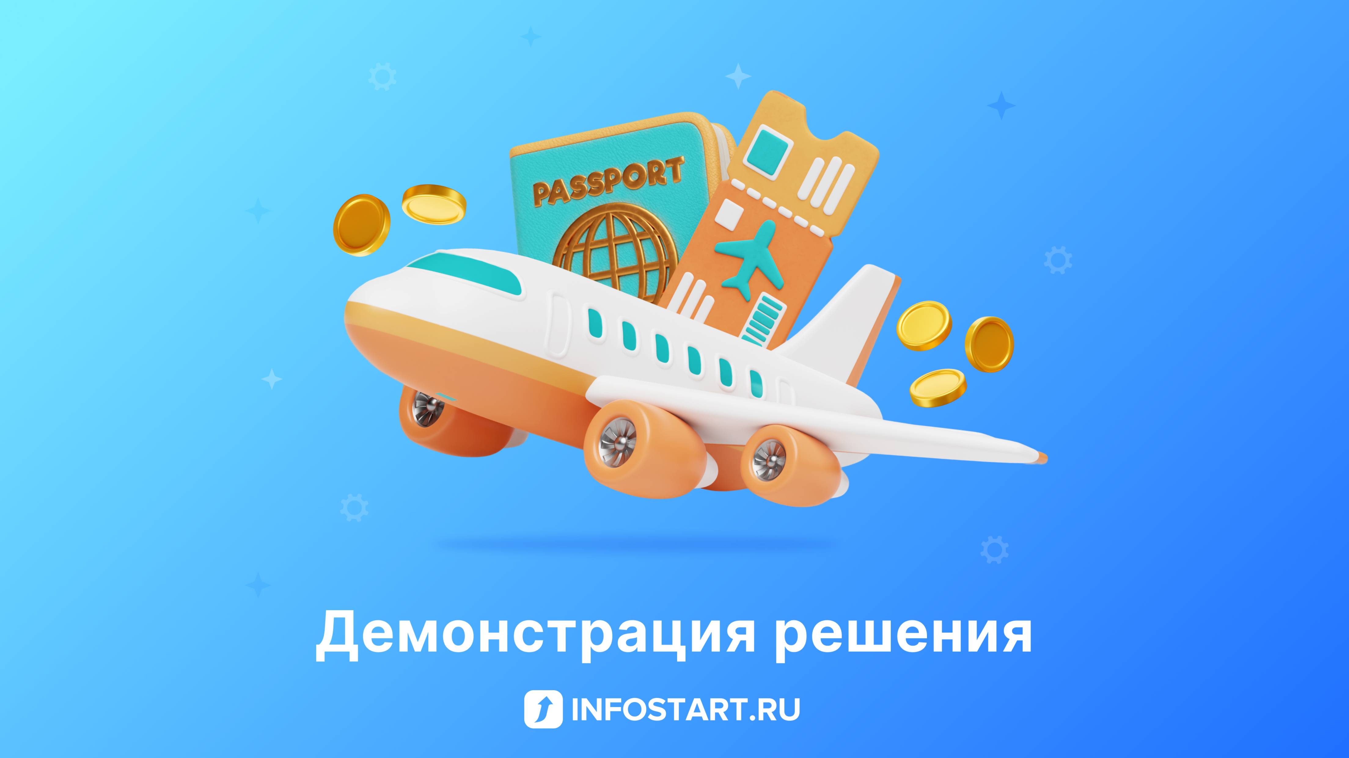 Учёт аэропортового обслуживания воздушных судов, экономика и взаиморасчёты