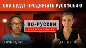 Джоти Брар: Главный геноцидник выдвигает главного разжигателя войн на премию мира [по-русски]