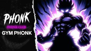 THE MOST INSANE PHONK MUSIC 2025 ※ BEST GYM PHONK ※ GYM, AGGRESSIVE, DRIFT ※ Фонка 2025