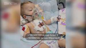 Объявлен сбор на операцию для маленькой Сафии