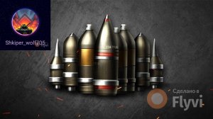 Типы снарядов в Tanks Blitz