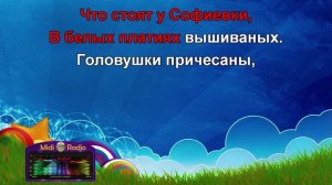 А я в Киеве загулялся (караоке)
