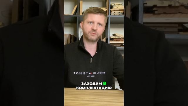 Комплектация дома. Как вас обманывают! Реальные советы.