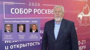 Епископ Сергей Ряховский представляет проповедников Собора РОСХВЕ 2020
