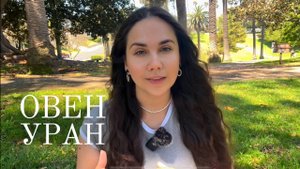 Уран в Близнецах для Овнов (2025–2033):  Пробуждение и трансформация-0C27-421A-8E8B-CA82B3EF87AB