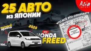 Покажем аукционный лист на каждую машину‼️Доступные ЦЕНЫ