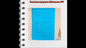 9 июля 2025 г. «Дух времени». ЭГБ №1