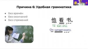 ТОП-10 причин учить китайский язык