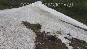 Архыз, Софийские водопады, июнь 2025