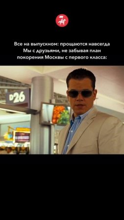 А вы общаетесь со школьными друзьями?