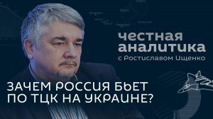 Ищенко: "неграждане" на Украине, удары по ТЦК и угрозы от Трампа