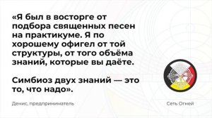 Я был в восторге от подбора священных песен. Симбиоз Цолькин и традиции — это то, что надо